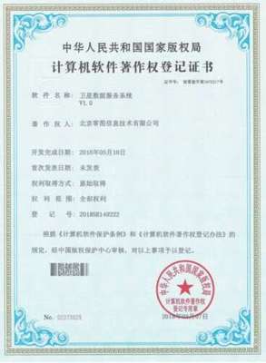 北京零圖公司榮獲雙軟資質認證，軟件技術服務能力全面升級