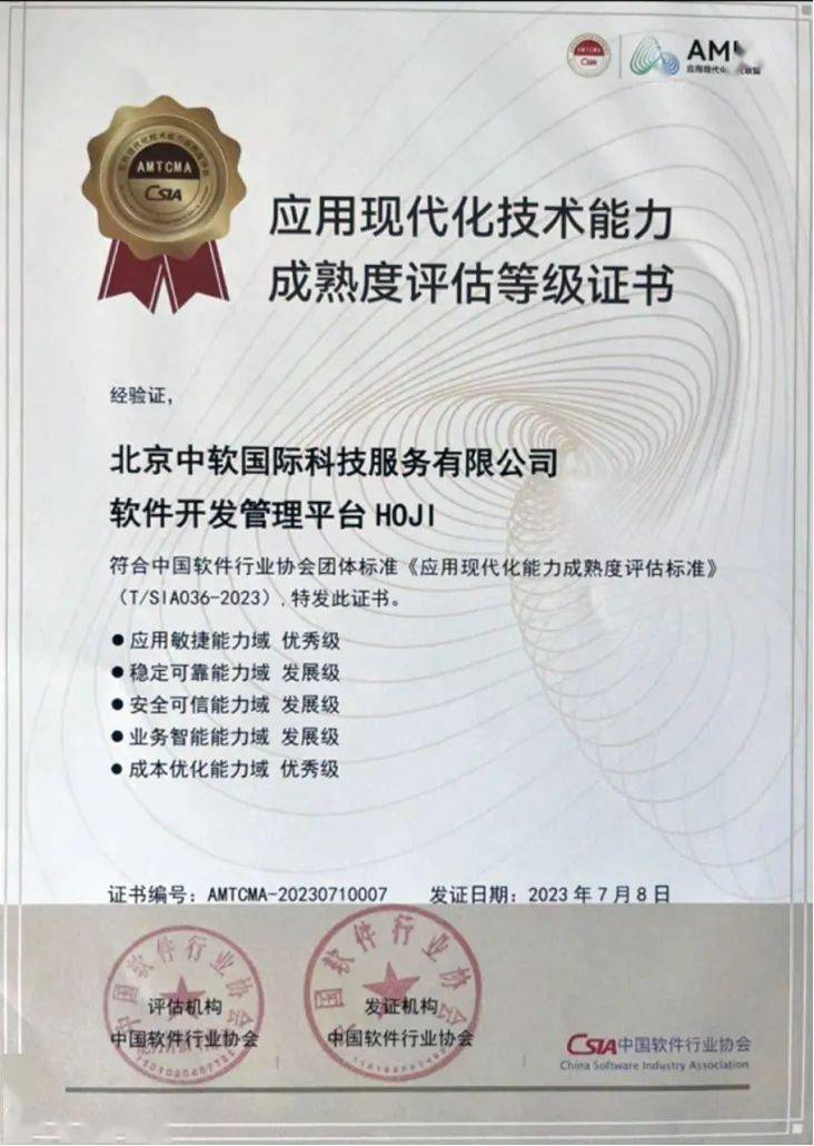 北京軟件技術(shù)服務(wù) 深化IT服務(wù)管理體系認(rèn)證，打造卓越服務(wù)新標(biāo)桿