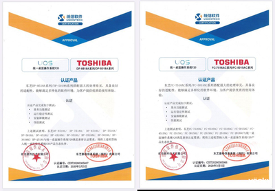 東芝復(fù)合機(jī)深化國產(chǎn)適配，實(shí)現(xiàn)與UOS系統(tǒng)無縫融合